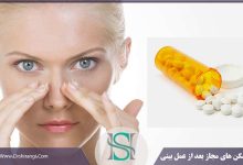 مسکن مجاز بعد از عمل بینی