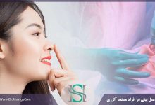 جراحی بینی در افراد دارای آلرژی