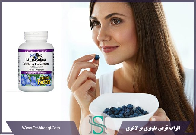 The effects of blueberry pills on weight loss